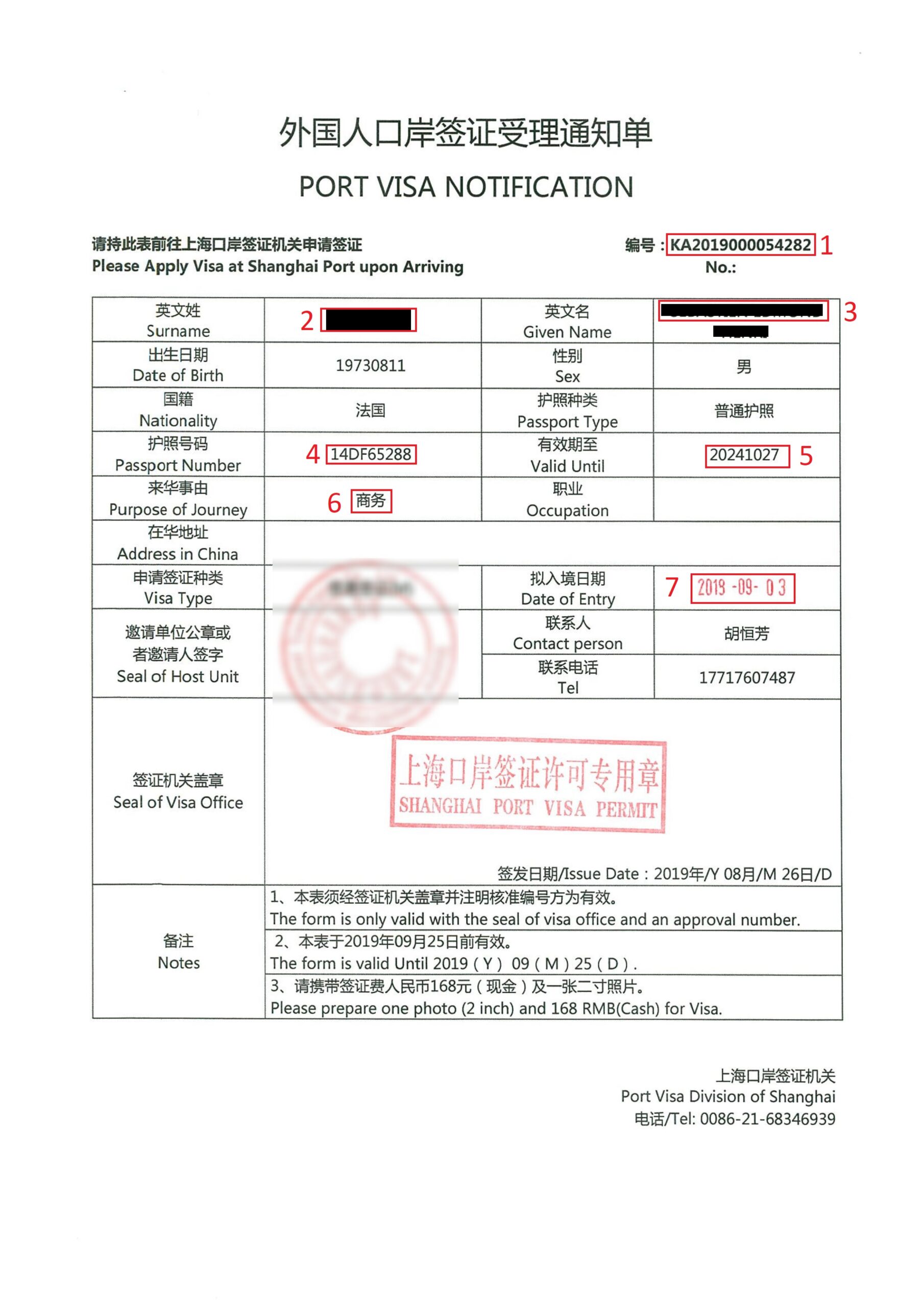 Exemple visa pour eVisa Chine (Affaires)